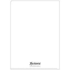 A4 Size Clear Folder Movie Poster - Whisper Of The Heart
