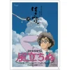 A4 Size Clear Folder Movie Poster - The Wind Rises