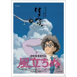 A4 Size Clear Folder Movie Poster - The Wind Rises