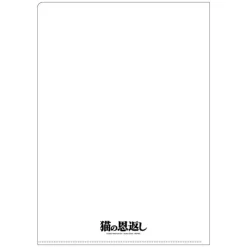 A4 Size Clear Folder Movie Poster - The Cat Returns