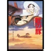 A4 Size Clear Folder Movie Poster - Porco Rosso