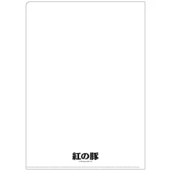 A4 Size Clear Folder Movie Poster - Porco Rosso