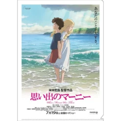 A4 Size Clear Folder Movie Poster - When Marnie Was There