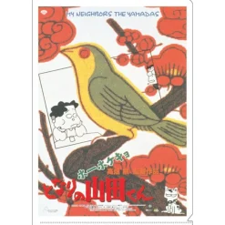 A4 Size Clear Folder Movie Poster - My Neighbors The Yamadas
