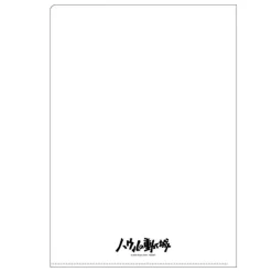 A4 Size Clear Folder Movie Poster - Howl'S Moving Castle