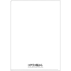 A4 Size Clear Folder Movie Poster - From Up On Poppy Hill