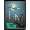 A4 Size Clear Folder Movie Poster - Castle In The Sky