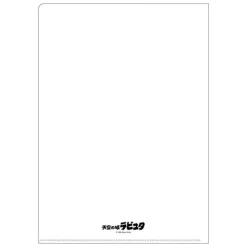 A4 Size Clear Folder Movie Poster - Castle In The Sky