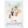 A4 Size Clear Folder Movie Poster - Only Yesterday