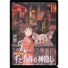 A4 Size Clear Folder Movie Poster - Spirited Away