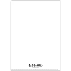 A4 Size Clear Folder Movie Poster - Spirited Away