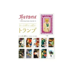 Collection Card - Whisper Of The Heart