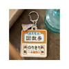 Embroidery Keychain Train Ticket - Sprited Away