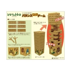 Handmade Balance Log Game - My Neighbor Totoro