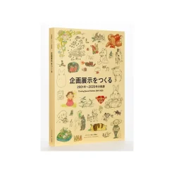 Hayao Miyazaki And The Ghibli Museum Book Set - Studio Ghibli