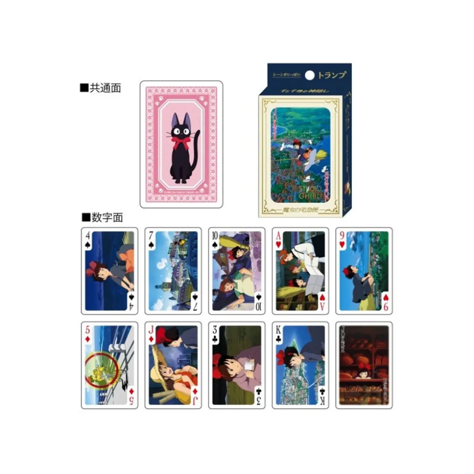 Movie Scenes Playing Cards - Kiki'S Delivery Service