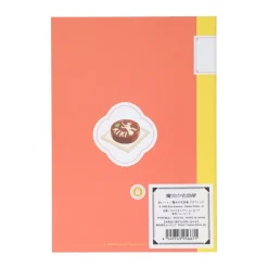 Notebook B6 Jiji & Radio - Kiki'S Delivery Service