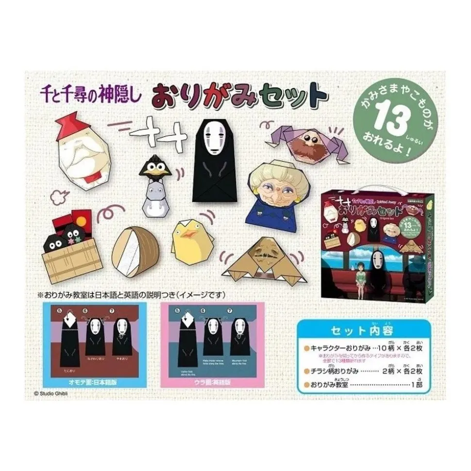 Origami Set - Spirited Away