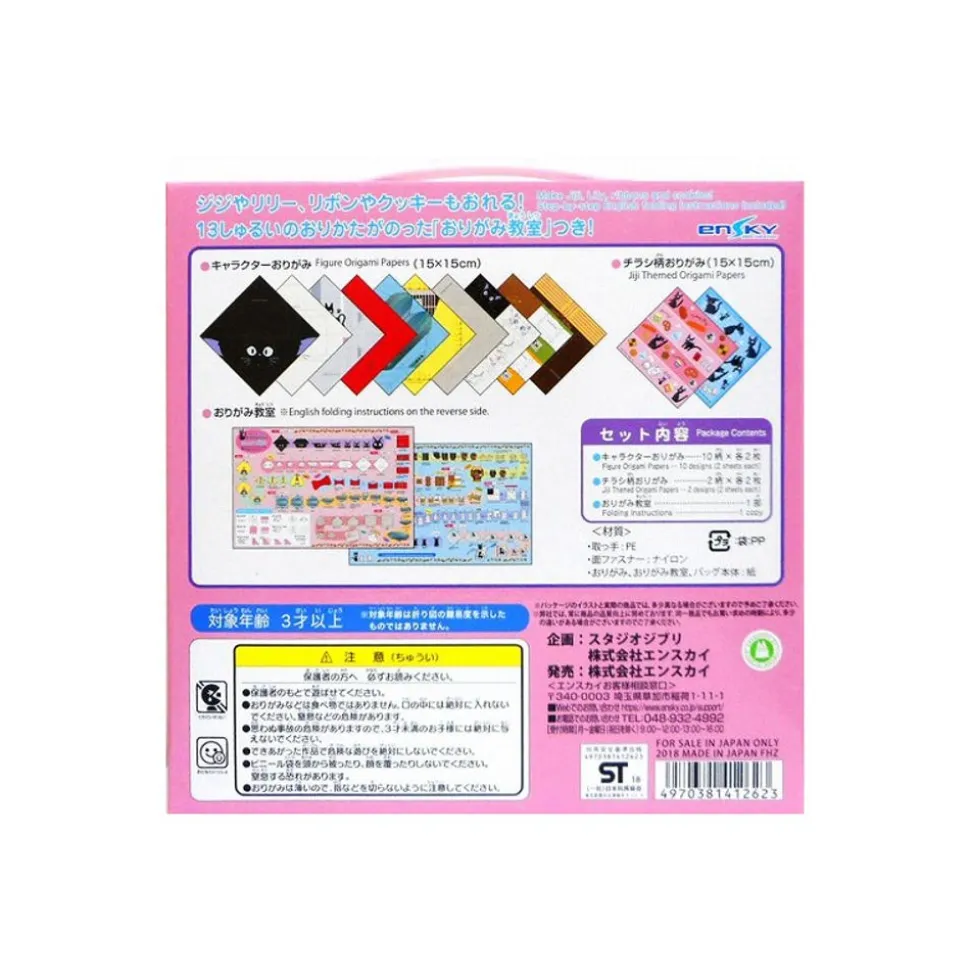 Origami Set Kiki -Kiki'S Delivery Service