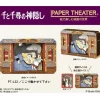 Paper Theater Yubaba -Spirited Away