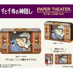 Paper Theater Yubaba -Spirited Away