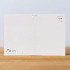 Postcard - Whisper Of The Heart