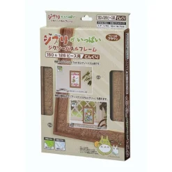 Puzzle Frame For 150 & 126P - Brown - Studio Ghibli