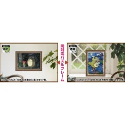 Puzzle Frame For 150 & 126P - Brown - Studio Ghibli
