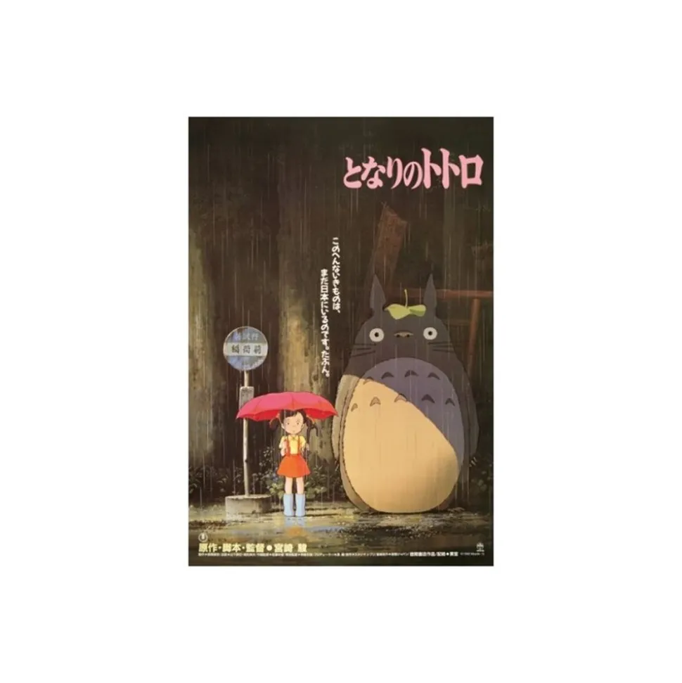Puzzle 1000P Movie Poster - My Neighbor Totoro