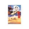 Puzzle 1000P Movie Poster - Porco Rosso