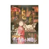 Puzzle 1000P Movie Poster - Spirited Away