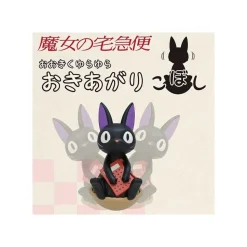 Round Bottomed Doll Big Swing - Kiki'S Delivery Service