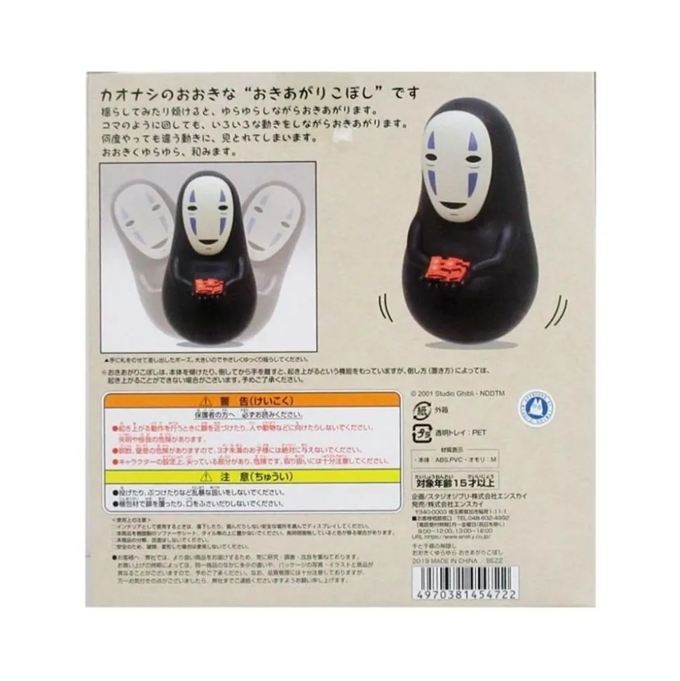 Round Bottomed Figurine No Face - Spirited Away
