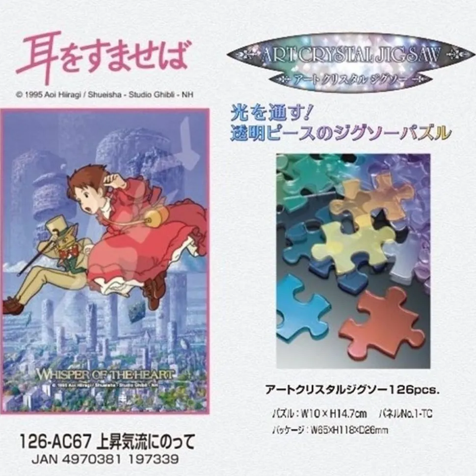 Stained Glass Puzzle 126P Baron - Whisper Of The Heart