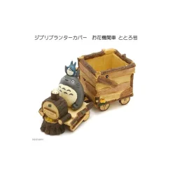 Totoro Train Flower Bucket - My Neigbour Totoro