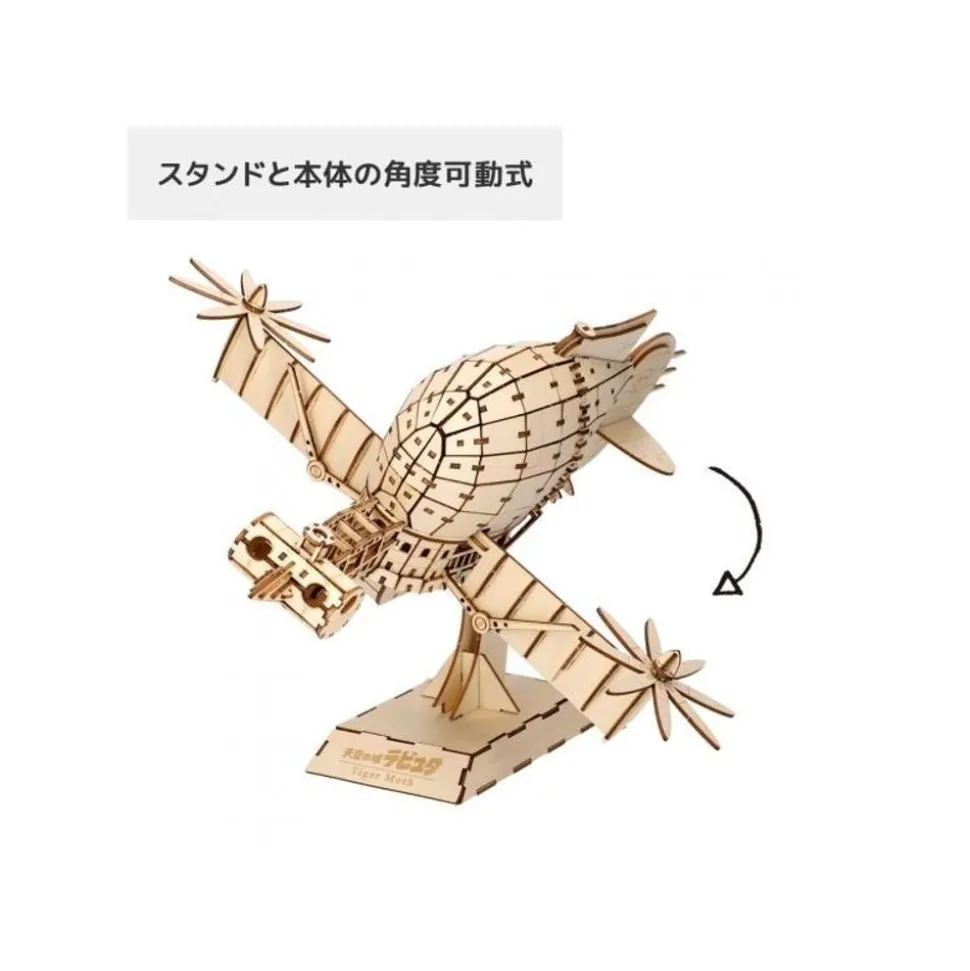 Wood Model Kigumi Tiger Moth - Castle In The Sky